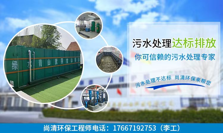 一體化醫(yī)院污水處理設(shè)備生產(chǎn)工藝 一體化醫(yī)院污水處理設(shè)備生產(chǎn)工藝